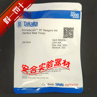 正品Takara逆转录试剂盒 反转试剂RR037A 日本原装进口 200Rxns