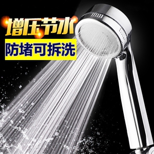 淋浴花洒套装热水器喷头增压花洒喷头淋雨沐浴浴室淋浴喷头莲蓬头