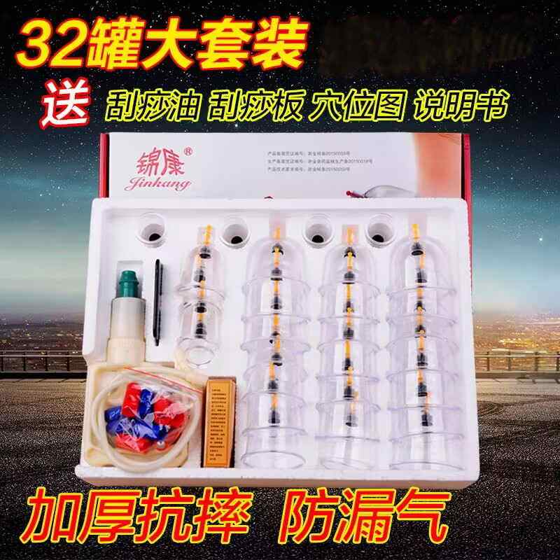 升级拔罐器大号32罐真空枪抽气式拨火罐 家用拔罐加厚型非玻璃罐