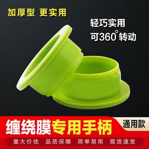 拉伸缠绕膜护手手用拉膜器打包机