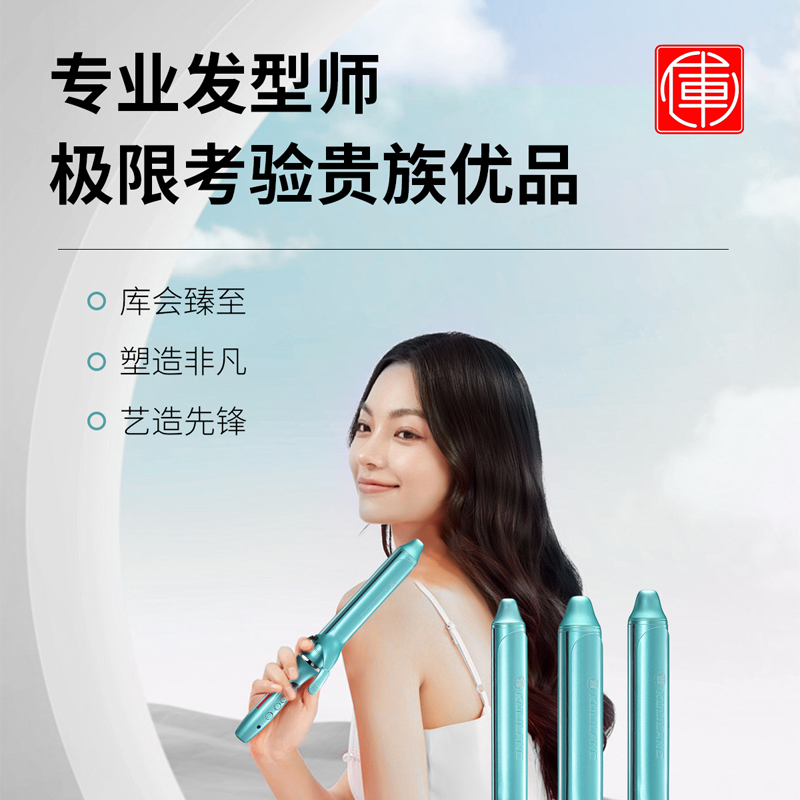 负离子不伤发卷发棒库里狼