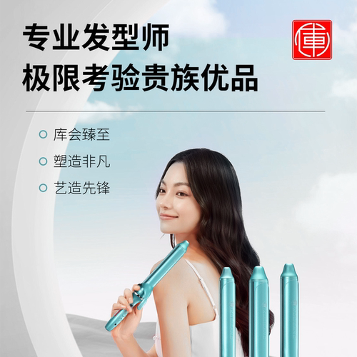 负离子不伤发卷发棒库里狼