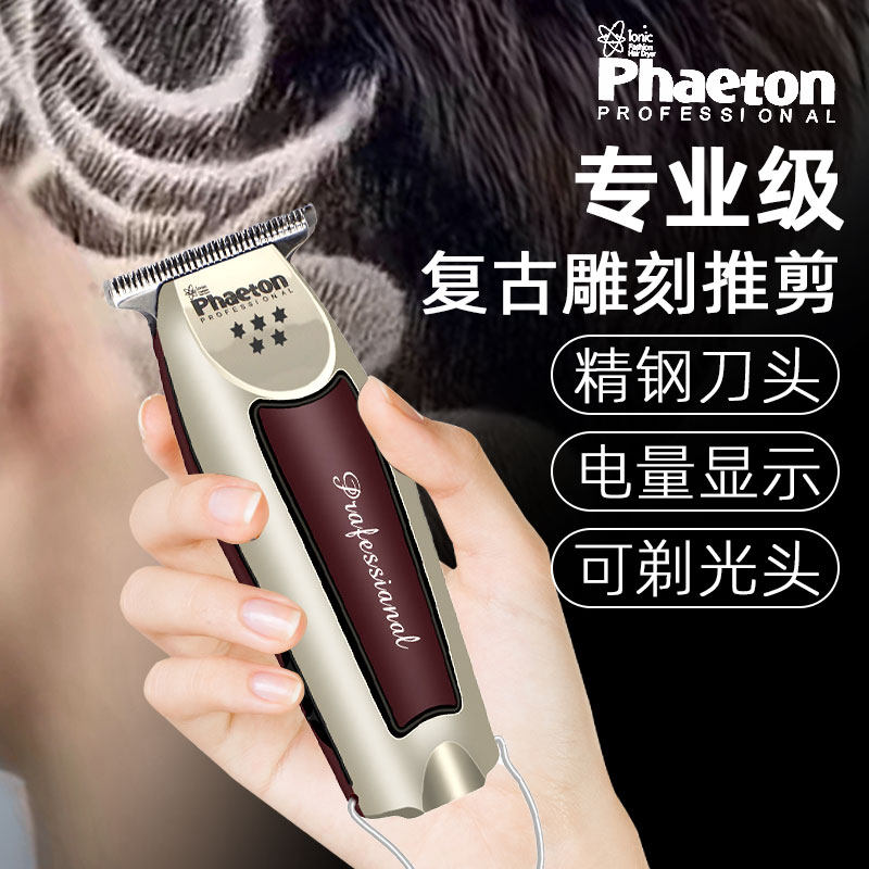 美发雕刻电推剪发廊专用油头刻痕小推子光头神器0刀头美发师理发