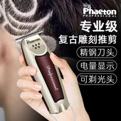 美发雕刻电推剪发廊专用油头刻痕小推子光头神器0刀头美发师理发