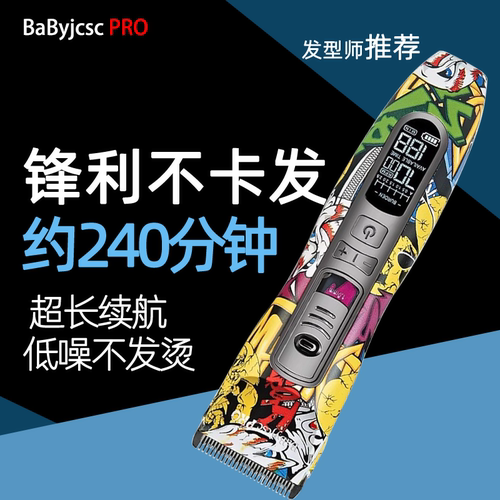 静音不卡发电推剪理发器