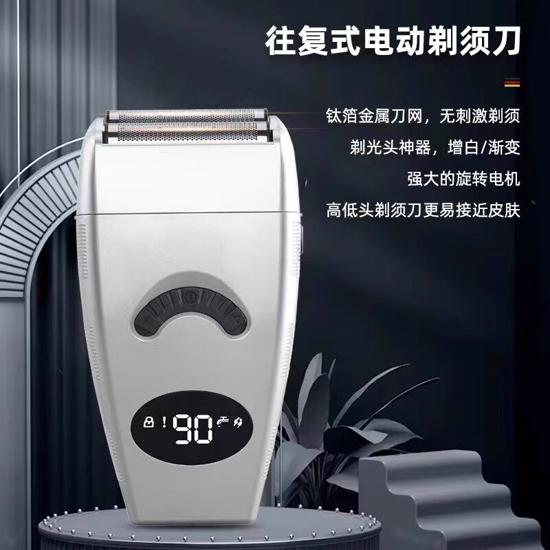 超级剃须刀电动往复式增白器发廊光头理发神器油头专用男式刮胡刀