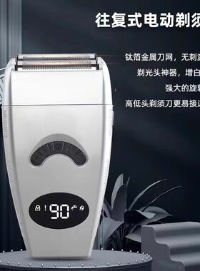 超级剃须刀电动往复式增白器发廊光头理发神器油头专用男式刮胡刀