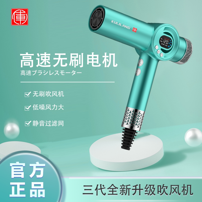 库里狼电吹风机理发店发型师专用大功率发廊专业冷热速干护发风筒