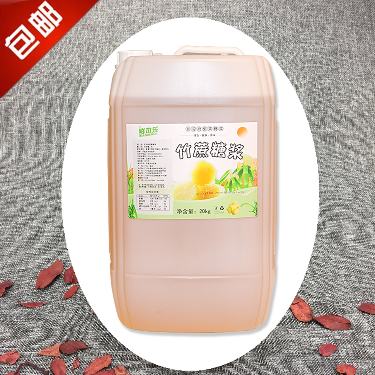 鲜本乐竹蔗糖浆 20KG 甘蔗 蔗糖 咖啡奶茶店商用原料 咖啡/麦片/冲饮 糖浆 原图主图