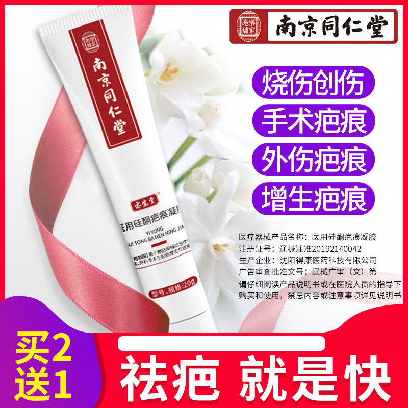 正品祛疤膏除疤膏增生凹凸手术去疤痕修复祛痘脸部烫伤妊娠纹祛疤