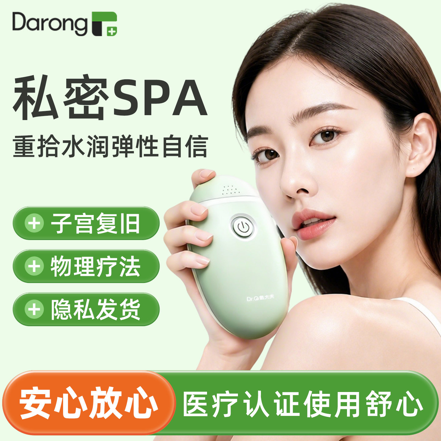 盆底肌修仪复凯格尔训练器&修护