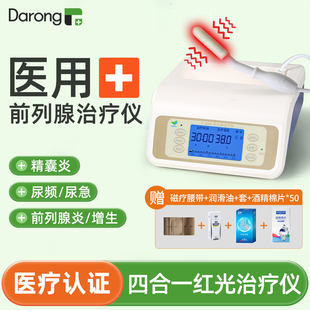 医用前列腺治疗仪家用前列腺炎增生肥大尿频急精囊炎理疗按摩仪器