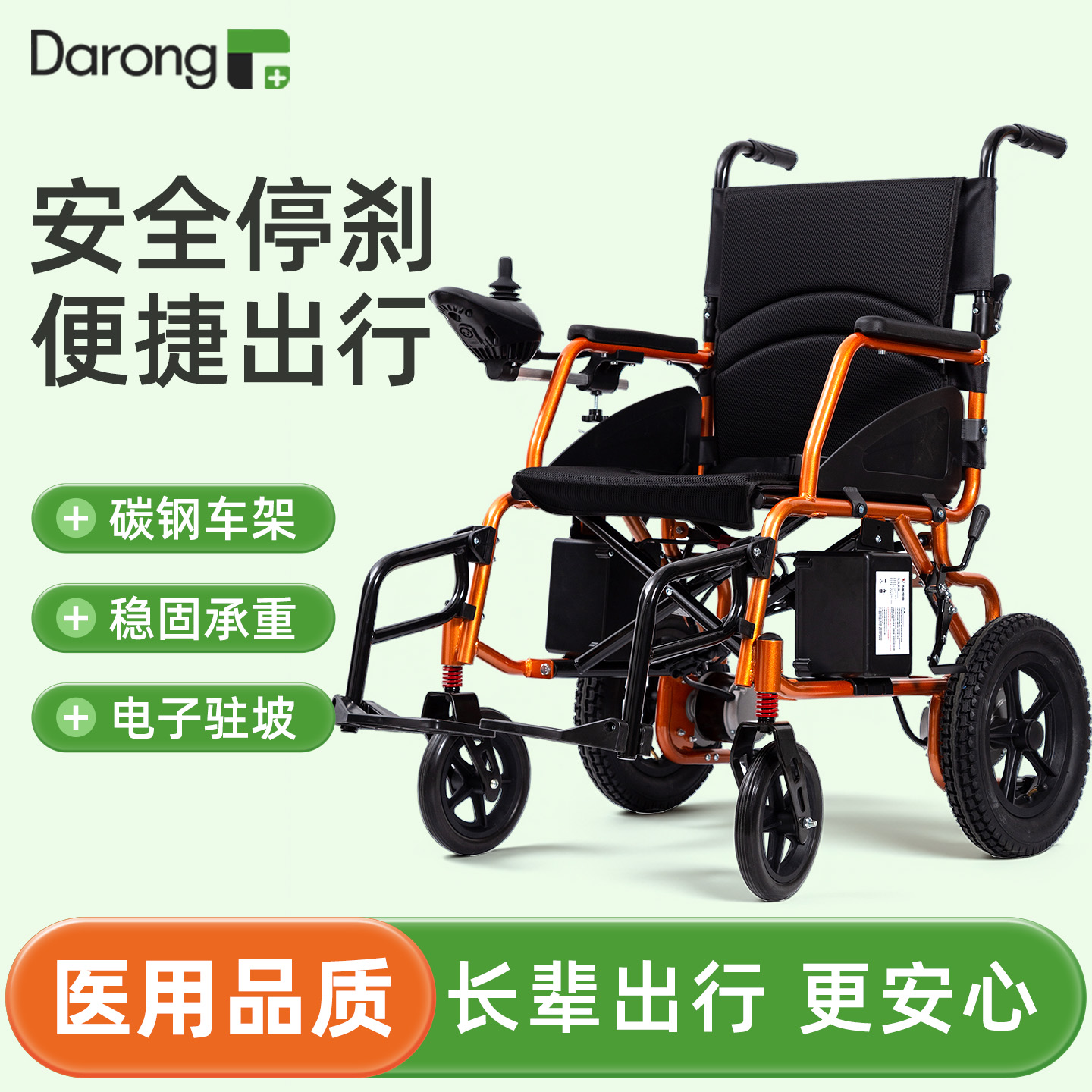 【轻便可折叠】智能电动轮椅老人