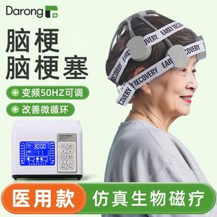 经颅磁刺激仪家用脑梗塞理疗仪医院同款治疗仪脑梗塞康复训练器材