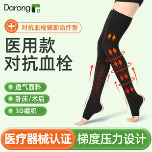 预防抗血栓弹力袜医用术后女梯度压力袜一级下肢静脉男防止治疗型