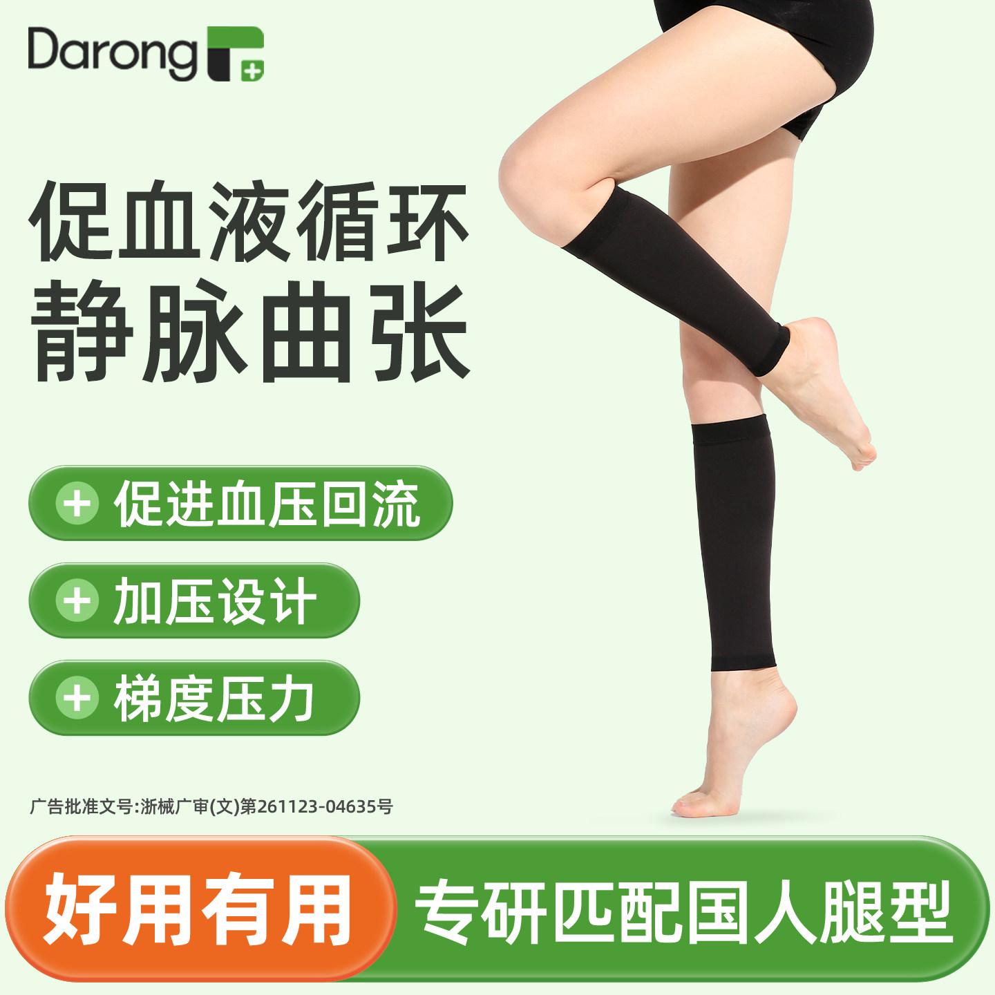 “医用防水肿弹力袜防止预防"
