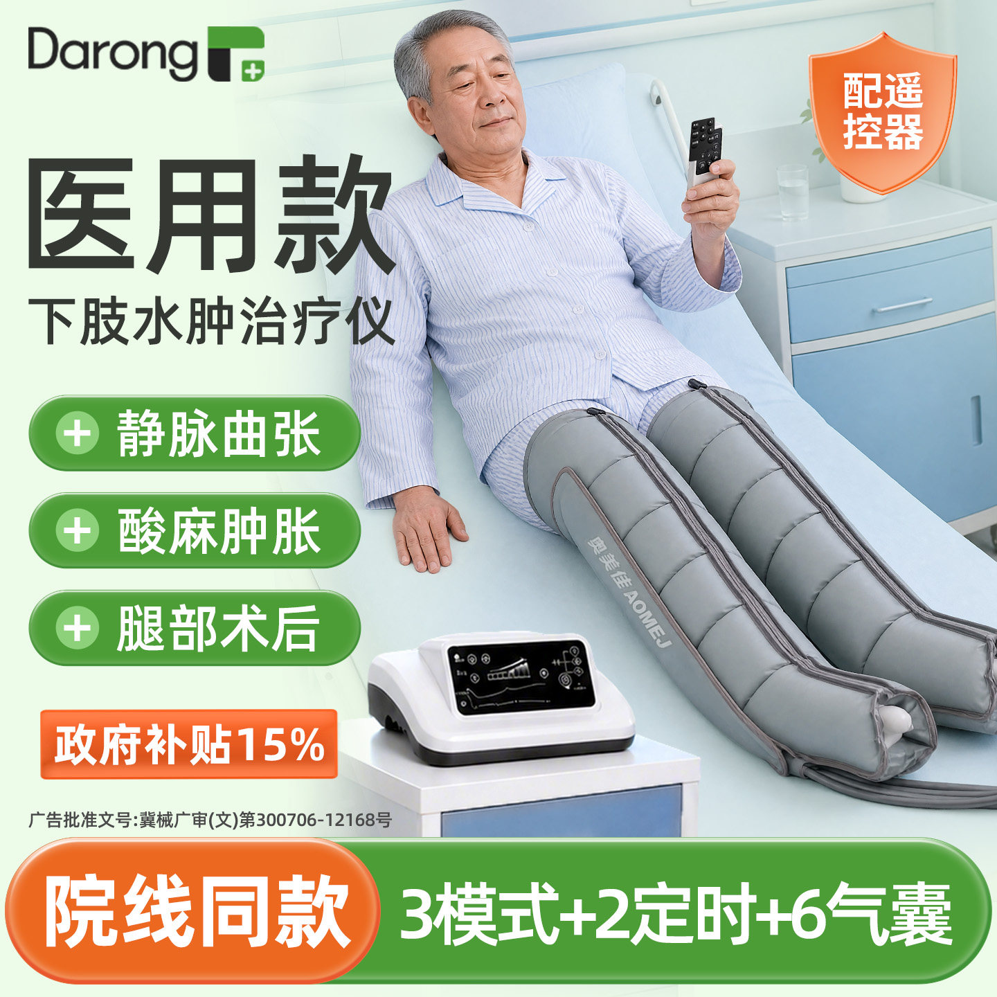 促进血液回流梯度压力治疗仪