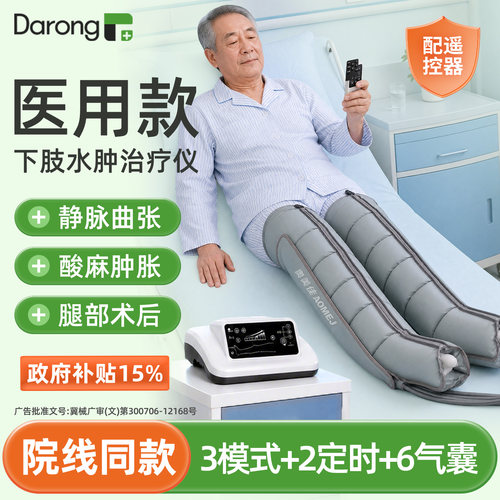 促进血液回流梯度压力治疗仪