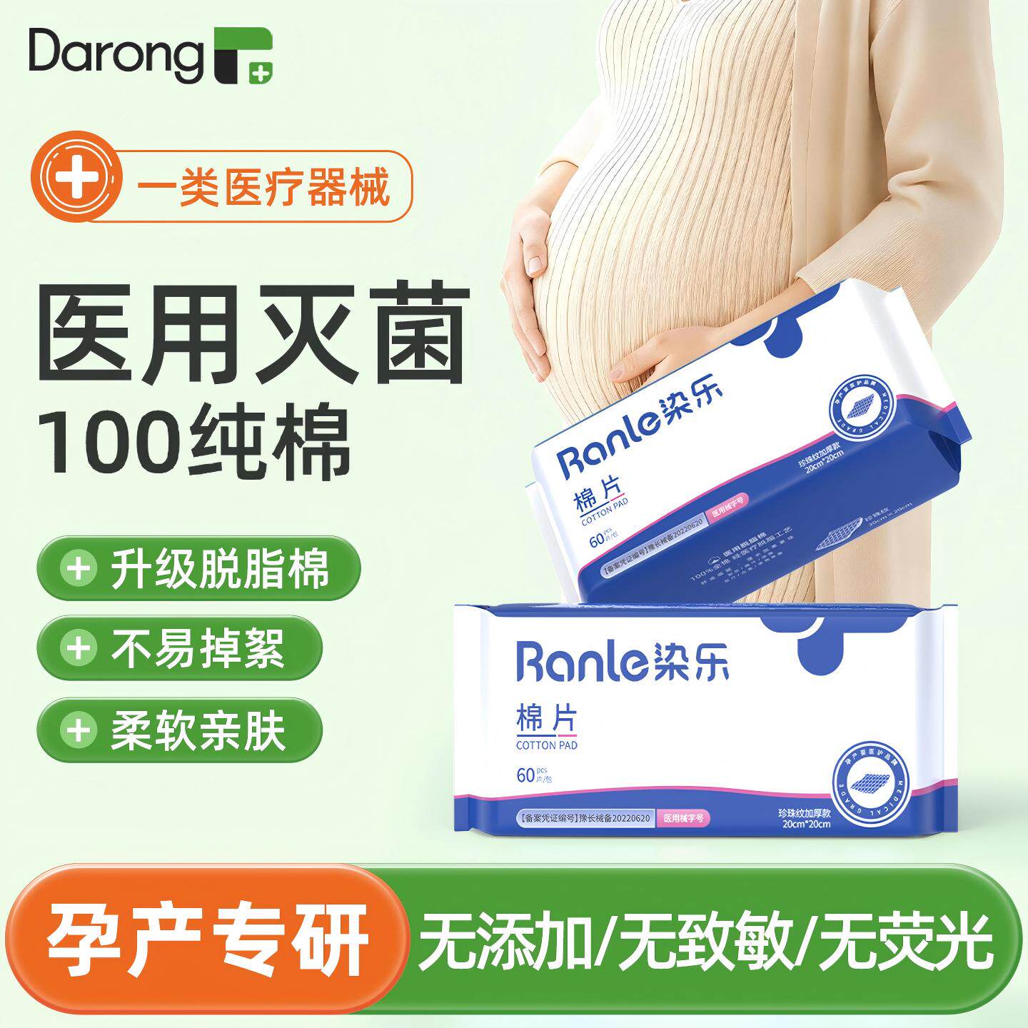 医护级全棉洗脸巾棉柔巾医用100%