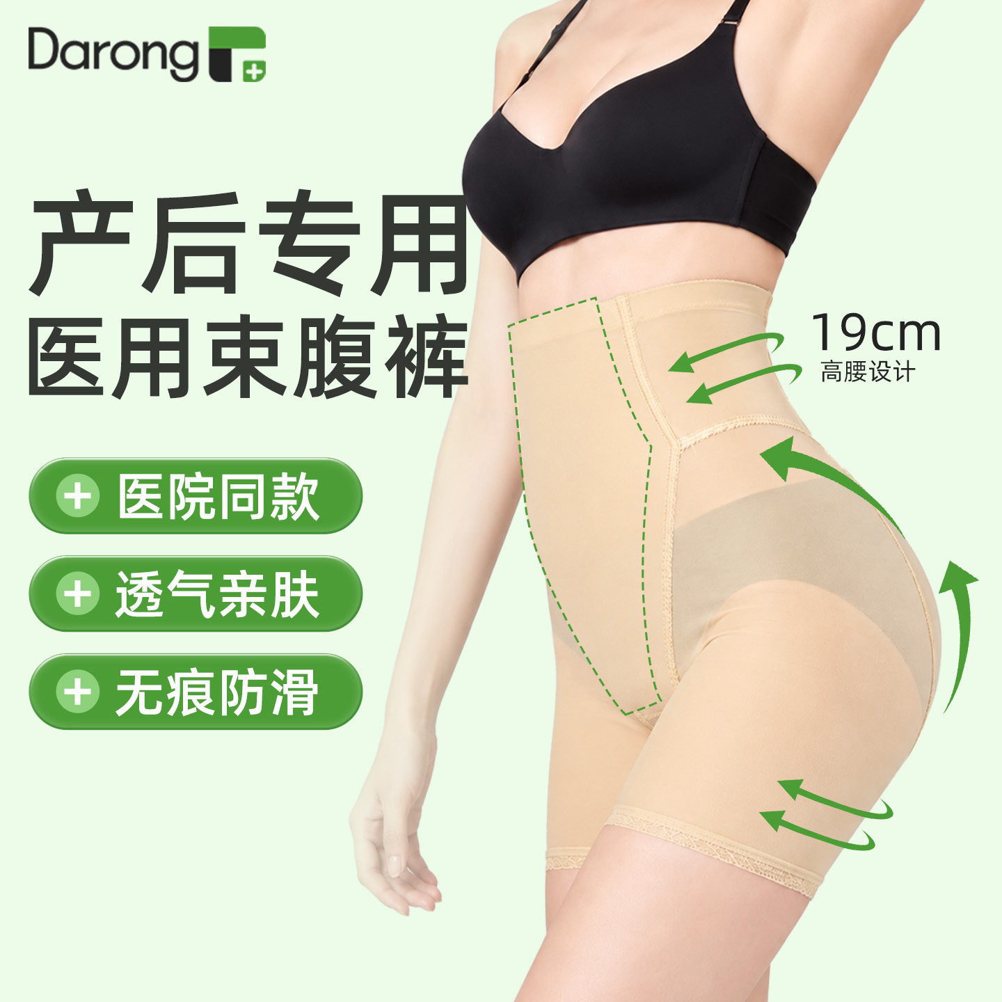 医用吸脂术后塑身裤抽脂加压带