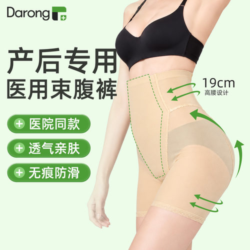 医用吸脂术后塑身裤抽脂加压带