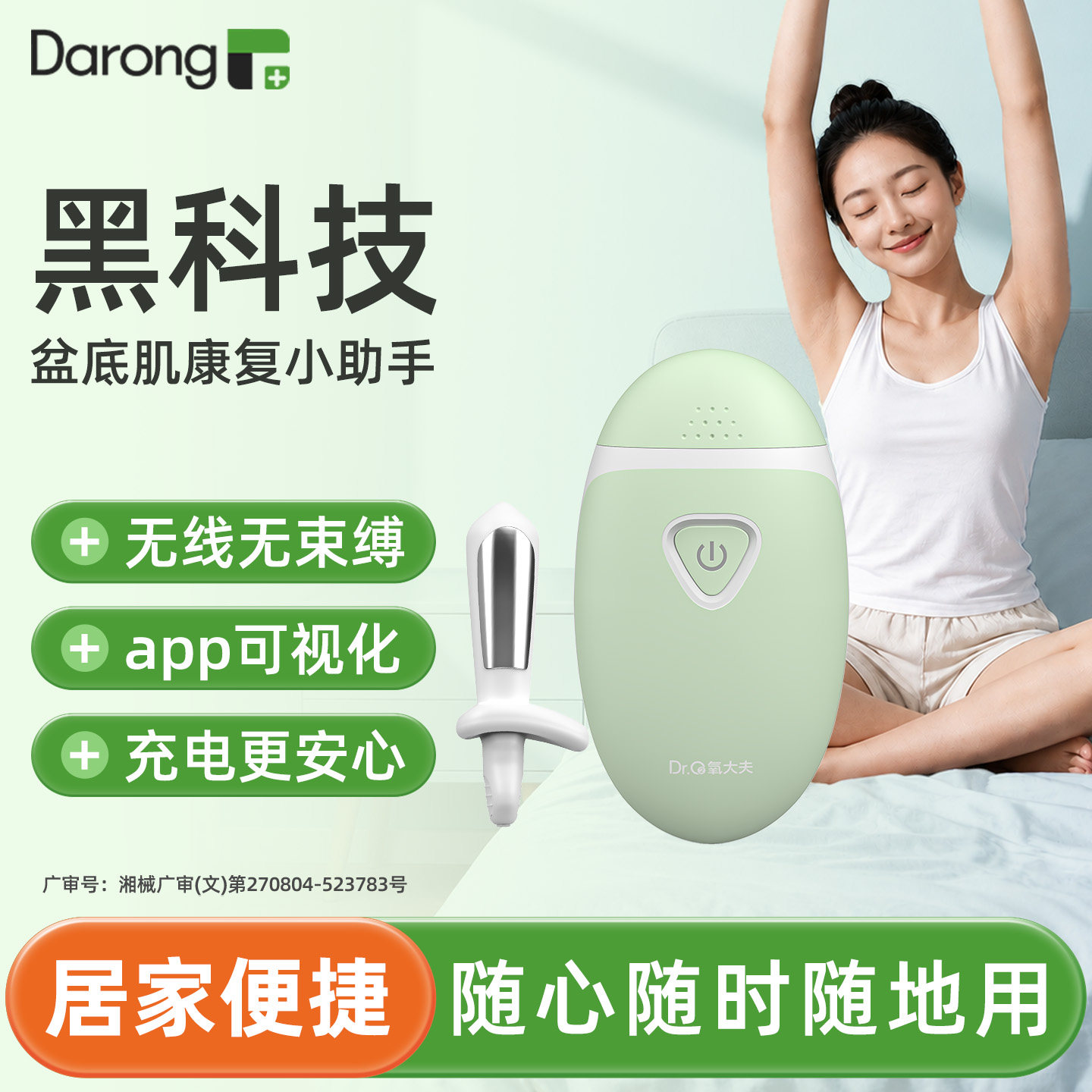 黑科技&APP可视化充电更耐用