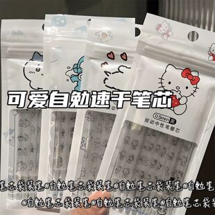 凯蒂猫自勉中性笔速干st顺滑不断0.5可爱笔芯黑色按动刷题笔少女