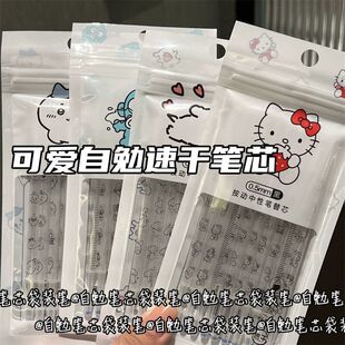 吉伊卡哇自勉中性笔速干st顺滑不断0.5可爱笔芯黑色按动学生刷题