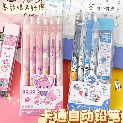 晨光同款自动铅笔带橡皮头0.5活动铅笔芯小学生专用儿童保护笔头