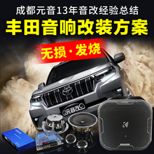丹拿改装套装车载凯美瑞rav4喇叭2