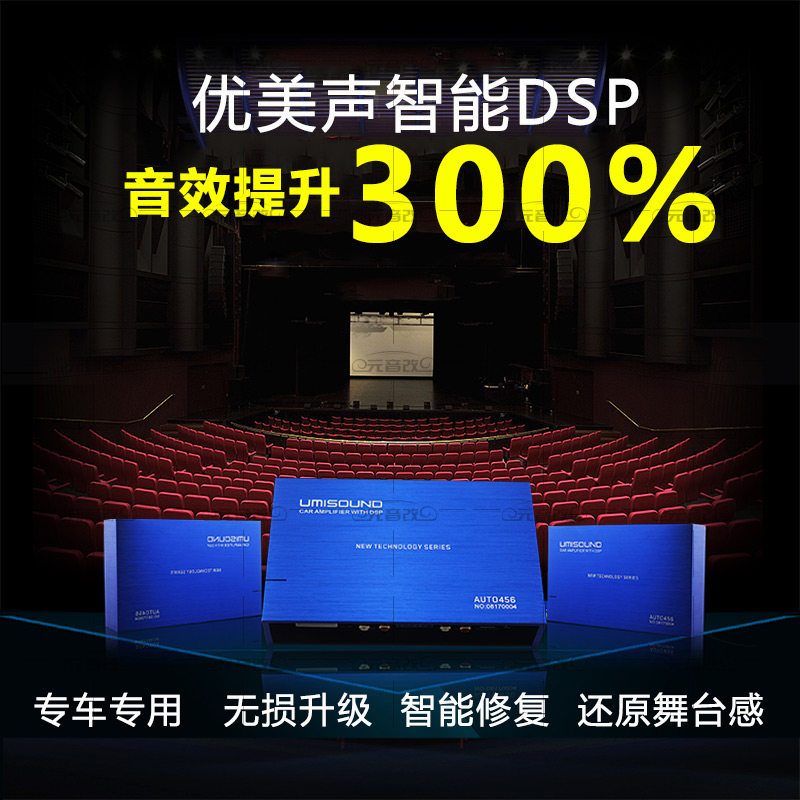 汽车音响提升神器汽车DSP功放无损调音频处理器黑科技成都包安装
