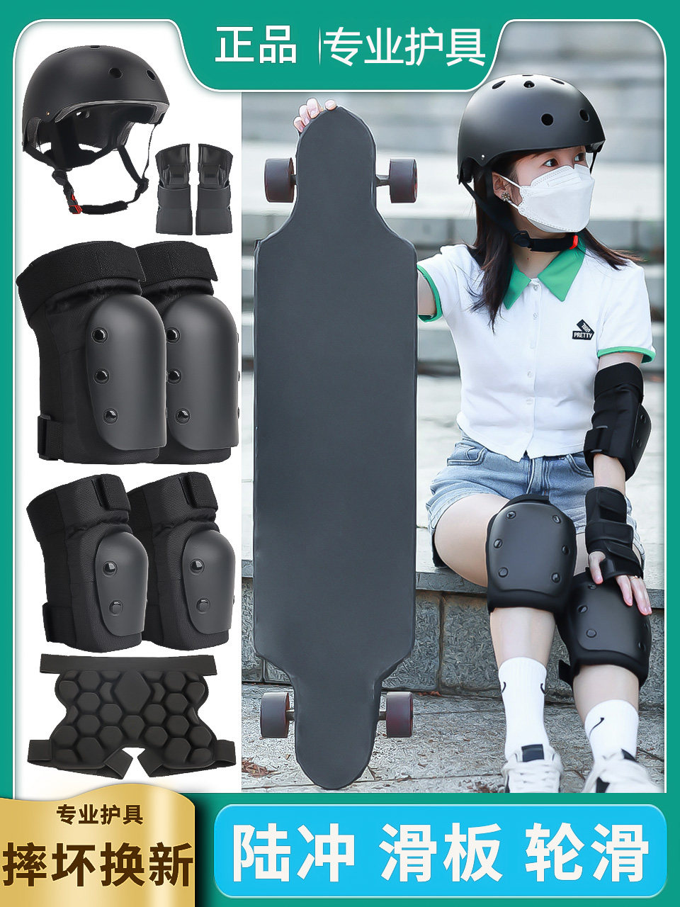 成人儿童陆冲护膝护臀专业滑板护具头盔套装滑雪轮滑防护装备男女