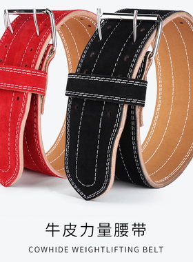 专业力量举健身腰带牛皮深蹲硬拉男举重运动护腰负重训练护具装备