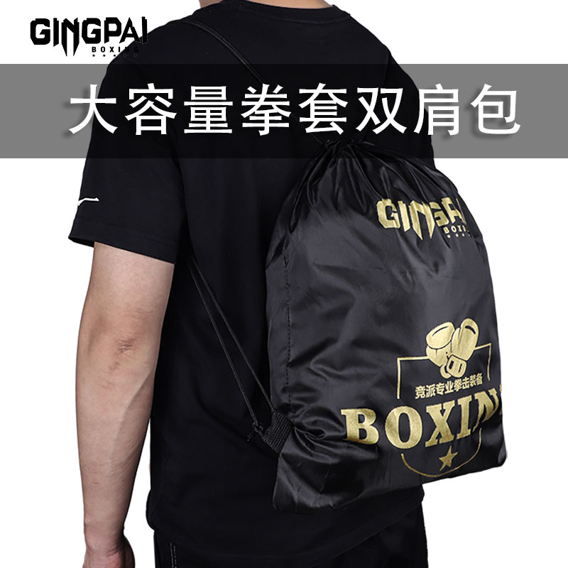 装拳击手套收纳包双肩包