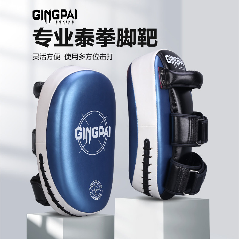 跆拳道脚靶搏击散打泰拳脚靶弧形加厚儿童腿靶拳击训练手靶器材