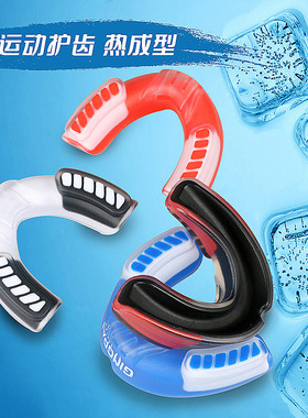 竞派成人儿童单面运动护齿拳击散打跆拳道搏击篮球橄榄球牙套包邮