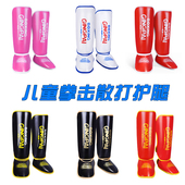 拳击护腿泰拳搏击儿童护小腿连脚背散打护具格斗训练护脚踝跆拳道