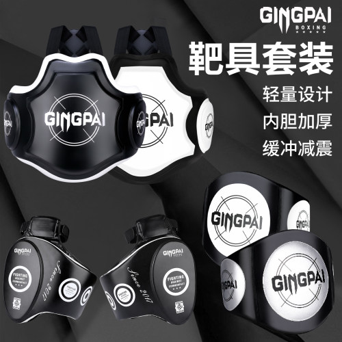 实战陪练胸靶腰靶搏击护具