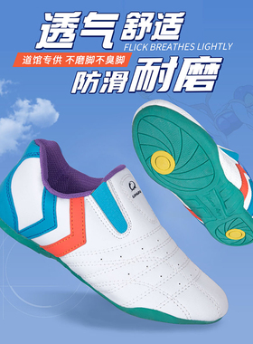 跆拳道鞋初学者男童训练儿童专业软底武术女款散打专用教练道鞋子