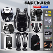 散打护具全套套装 儿童拳击训练装 备拳击手套成人搏击专业拳击护具