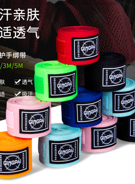 拳击绑带护手带成人儿童3米5米缠手带搏击泰拳运动绑手绷带弹力