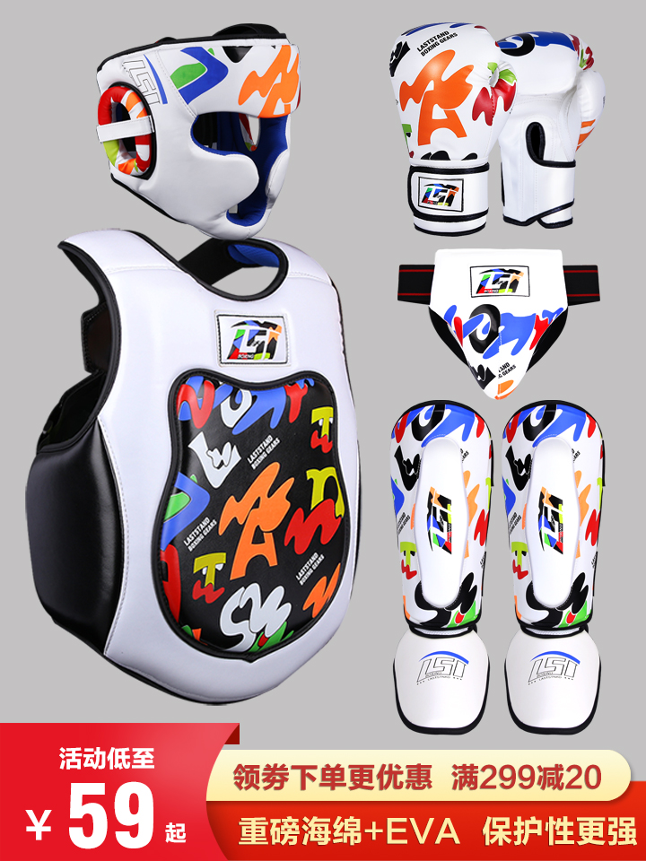 意立者专业儿童拳击散打护具全套