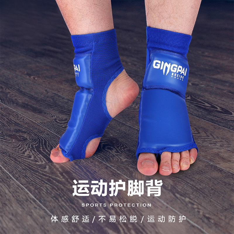 竞派散打护脚面护脚背儿童搏击泰拳护踝拳击成人训练护脚趾套护具