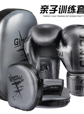竞派儿童拳击手套亲子套装拳击成人散打脚靶跆拳道手靶