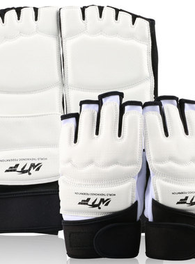 专业跆拳道护手护脚训练选手专用防护套装拳击散打格斗护具护手套