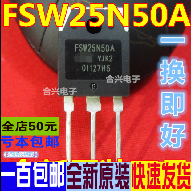 FSW25N50A FSW25N50  TO-3P 真正全新原装 一换即好