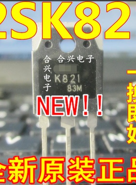 进口MOS场效应管 2SK821 K821 2SK823 K823 全新原装