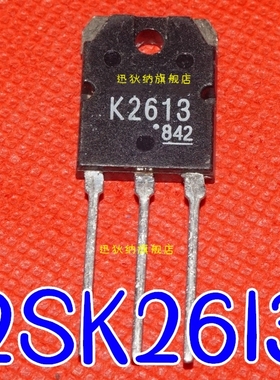 全新原装 K2613 2SK2613 N沟道 MOS场效应三极管TO-3P 8A/1000V