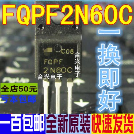 2N60 FQPF2N60C 场效应直插   真正全新原装一换即好