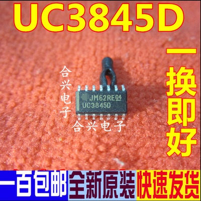 全新进口原装 UC3845D UC3845DG SOP14 贴片 电源芯片